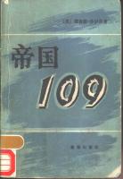 帝国109, Imperial 109