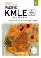 2020 Pacific KMLE: 6 Hematology, Oncology and Rheumatology [6]
 9791158142773