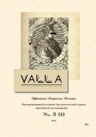 №5 (1) 
VALLLA