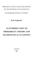 AN INTRODUCTION TO PROBABILITY THEORY AND MATHEMATICAL STATISTICS
 9786012690859