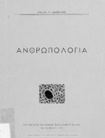 Anthropologia[1957, 8th edition]