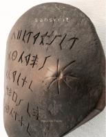 Archeological Research on Ancient Paleo Sanskrit Antediluvian Language