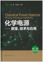 Chemical Power Sources - Principle Technology and Application (Second Edition)(Chinese Edition)
 7122387003, 9787122387004