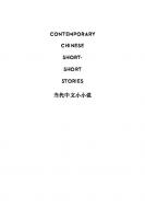 Contemporary Chinese Short-Short Stories: A Parallel Text
 9780231543637