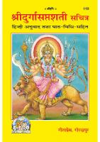 Devi Mahatmyam or Durga SaptaShati