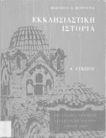 Ekklisiastiki Istoria A΄ Likiou[1967, 5th edition]