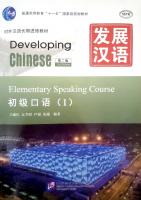 Elementary Speaking Course [1, 2nd ed.]
 978756193247