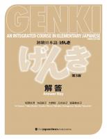 GENKI: An Integrated Course in Elementary Japanese Answer Key 1 & 2 [Third Edition] 初級日本語 げんき 解答[第3版] [3 ed.]
 4789017362, 9784789017367