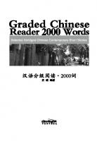 Graded Chinese Reader 2000 Words: Selected Abridged Chinese Contemporary Short Stories (W/MP3) (English and Chinese Edition) [2 ed.]
 7513807302, 9787513807302
