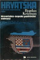 Hrvatska u prvom svjetskom ratu: hrvatsko-srpski politički odnosi