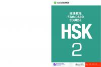 HSK Standard Course 2 HSK标准教程2
 9787561937266