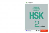 HSK Standard Course 2: Workbook HSK标准教程2 练习册
 7561937806, 9787561937808