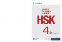 HSK Standard Course 4A - Workbook HSK标准教程: 练习册
 756194117X, 9787561941171