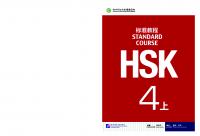 HSK Standard Course: Textbook HSK标准教程4 上
 7561939035, 9787561939031