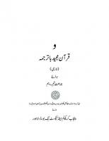Islamiat Lazmi 09-10 [09-10]