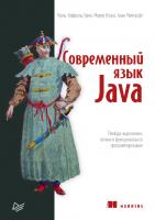 Современный язык Java. Лямбда-выражения, потоки и функциональное программирование [1 ed.]
 9785446109975, 9781617293566