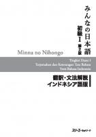 Minna no Nihongo I Second Edition Translation and Grammar Notes — Indonesian
 4883196720, 9784883196722