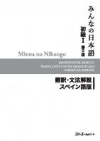 Minna no Nihongo I Second Edition Translation and Grammar Notes — Spanish [2 ed.]
 4883196275, 9784883196272