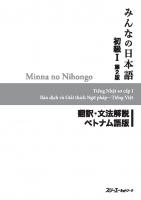 Minna no Nihongo I Second Edition Translation and Grammar Notes — Vietnamese
 488319633X, 9784883196333