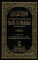 Sahih al-Bukhari Volume 1 [1]
 9960717313, 9960717311, 9960717321