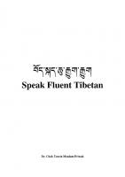 Speak Fluent Tibetan. བོད་སྐད་ཆུ་ནྱུག་ནྱུག
 9789380359953