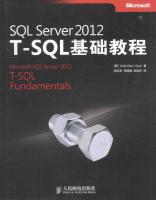 SQL Server 2012 T-SQL基础教程
 9787115332905