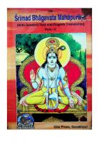 Srimad Bhagavata Mahapurana with Sanskrit Text and English Translation Volume-2 (Gita Press Gorakhpur) [2, 1 ed.]
 8129301563