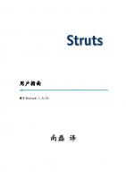 Struts User Guide-Simplified Chinese