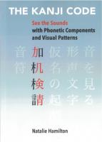 The Kanji Code: See the Sounds with Phonetic Components and Visual Patterns
 0648488608, 9780648488606