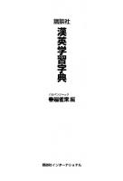 The Kodansha Kanji Learner’s Dictionary
 9784770028556