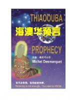 海奥华预言（Thiaoouba Prophecy）
