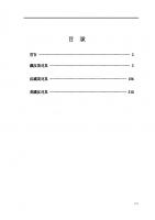 Tibetan-Chinese-English information technology dictionary