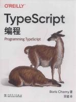 TypeScript编程
 9787519845964