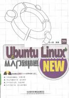 Ubuntu Linux从入门到精通
 9787113115609