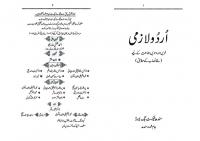 Urdu Lazmi (Class 9-10) [9-10]