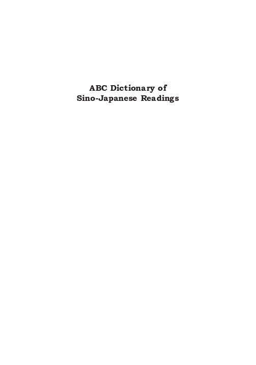 ABC Chinese-English comprehensive dictionary (part 2) 