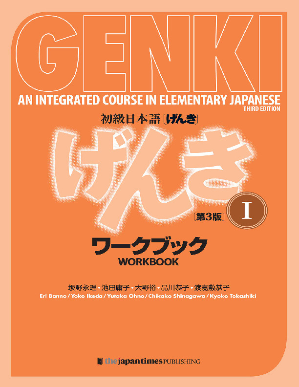 Genki 1 Third Edition: An Integrated Course in Elementary Japanese