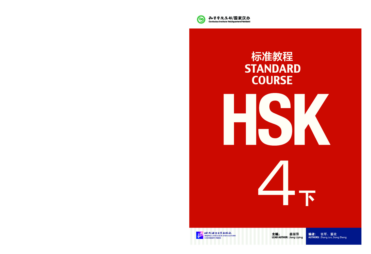 HSK Standard Course 标准教程#4B Textbook [Firstu0026nbsp;ed.] 9787561939307 -  DOKUMEN.PUB