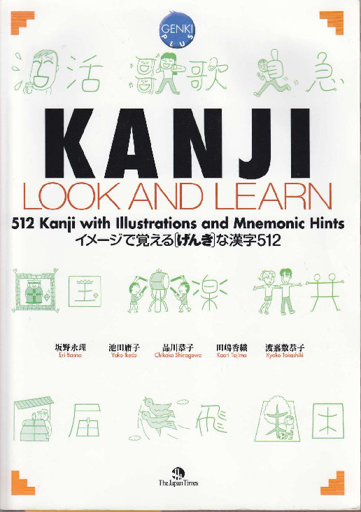 Look and Learn Genki Plus KANJI workbook textbook and answer book