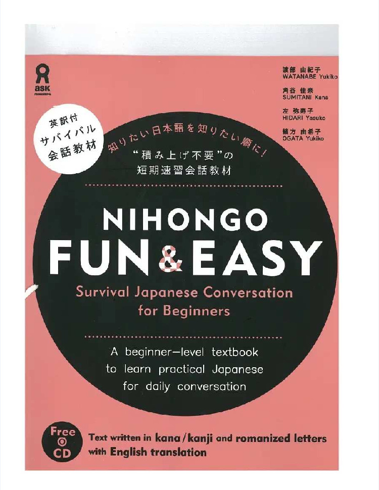 Nihongo Fun N easy - DOKUMEN.PUB
