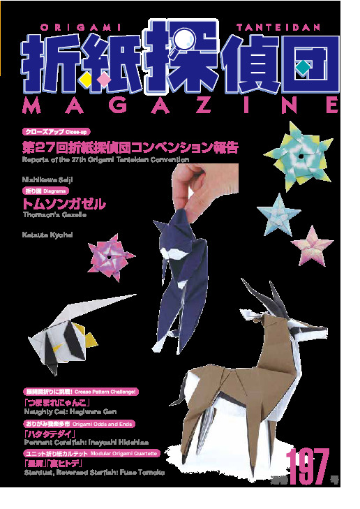 Origami Tanteidan Magazine 197 - DOKUMEN.PUB